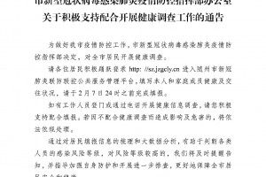 成都疫情防控.成都疫情防控成都疫情防控指挥部最新通告