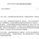 31省区市新增68例确诊〃31省区市新增确诊病例63例