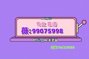 必看科普“微信群炸金花怎么设置能赢”开挂通用版（必备神器）