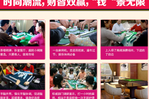 介绍一款“手机雀神麻将万能挂下载安装软件”开挂器软件安装