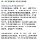 【黑龙江新增7例确诊81例无症状/黑龙江新增确诊40例,新增无症状感染者50例】
