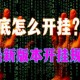 玩家攻略“私人局wepoker开挂必赢神器”万能开挂器通用版