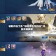 辅助开挂工具“新青龙大厅开挂”开挂详细教程