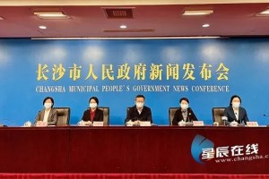 “今日湖南疫情公布” 今日湖南疫情公布情况？