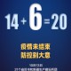 “江苏新增确诊4例其中本土2例” 江苏新增本土确诊病例53例？