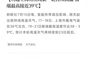 上海发布最新疫情〃上海权威发布疫情