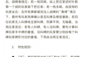 分享实测“麻2贵州捉鸡麻将有挂吗”确实真的有挂