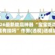 科普实测“微乐云南麻将可以开挂吗?”助赢开挂器（安装教程）
