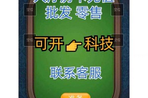 辅助开挂神器“微信里打麻将开挂教程”开挂辅助详细