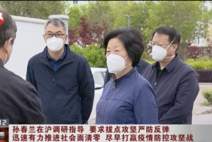 上海疫情是否会反弹?官方回应︰(上海疫情会加重吗)