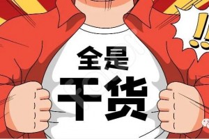 分享干货“微信斗地主换好牌不给广告”(原来真的有挂)