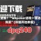 教程更新！“wepoker透视一键透视购买”(详细开挂教程)