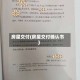 房屋交付(房屋交付确认书)