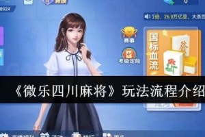 科普实测“微乐四川麻将有挂怎么买”万能开挂器（确实有挂）