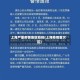 上海严重疫情地区防控(上海疫情重灾区)