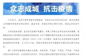 全国再现高风险地区在内蒙古,中高风险地区有内蒙古吗
