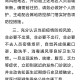 浙江省新型肺炎.浙江省关于新冠最新通知