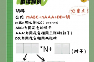 玩家必读“微乐山东麻将开挂通用版”开挂神器安装下载