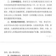 「多地通告跨省来返人员3天内不进餐厅」〃跨省返回城市人员