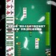 玩家必搜“微乐卡五星万能开挂器下载安装”作弊(透视)透视辅助