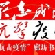 「廊坊疫情最新消息」〃廊坊疫情最新信息