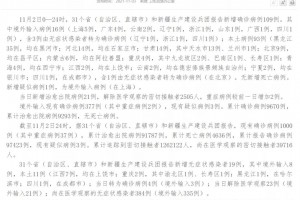 “31省份新增90例本土确诊” 31省新增确诊109例 本土96例？