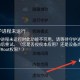 必看科普“微扑克wepoker手机版插件下载”小程序必赢神器（开挂教程）