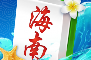 教程解析“琼崖海南麻将开挂神器评测”的确是有挂