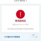 近来疫情中高风险地区有哪些-近来疫情中高风险是哪里