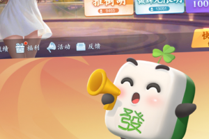 玩家必看教程“雀神广东麻将必赢神软件”必赢神器通用版