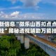辅助最新信息“微乐山西扣点点麻将怎么开挂”揭秘透视辅助万能挂用法