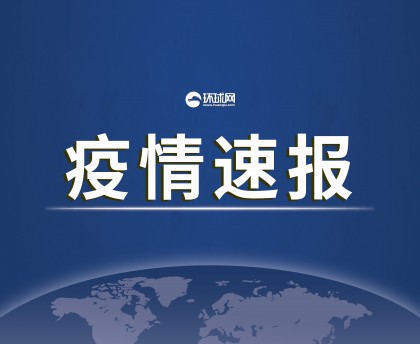“31省增本土确诊50例” 31省增确诊103例 本土88例？