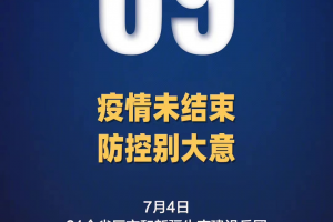 北京新增31例确诊病例,北京新增确诊36例详情公布