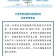 上海新增本土确诊69例〃上海新增本土确诊69例
