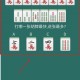 介绍一款“雀神麻将有挂没”必赢神器通用版