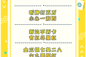 玩家热议“越乡游义乌麻将万能开挂神器”(真的有挂)