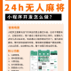 玩家必看教程“小程序决胜麻将万能开挂器是真的吗”万能开挂器（确实有挂）