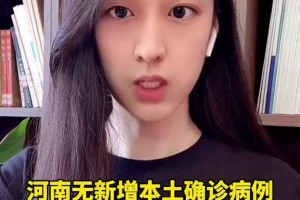 河南多地出现本土疫情〃河南疫情本土确诊