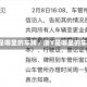 浙y是哪里的车牌／浙Y是哪里的车牌