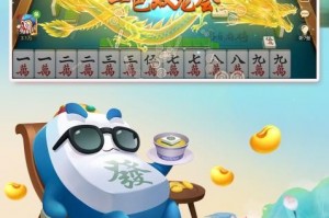 介绍一款“多乐红中麻将有赢的规律吗”万能开挂神器（真的有挂）