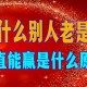 科普实测“微乐内蒙麻将必赢神软件下载安装”小程序必赢神器（开挂教程）