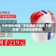 玩家辅助神器“手机麻将万能挂下载安装”(详细透视教程)
