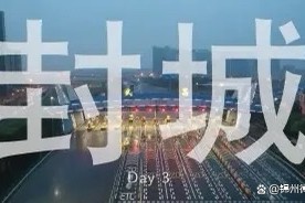 “锦州疫情最新消息今天封城了” 锦州疫情最新消息8例？