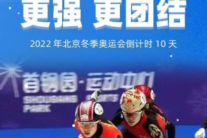【冬奥会哪天结束/北京冬奥会哪天结束】
