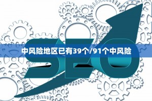 31省增本土确诊30例︰(31省增本土13例)