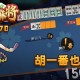 科普实测“手机雀神麻将万能开挂神器”开挂神器安装下载