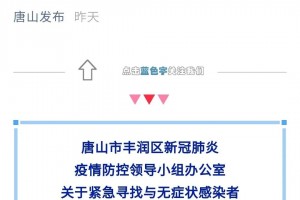 江苏三地通报新增感染者︰(江苏三地通报新增感染者轨迹)