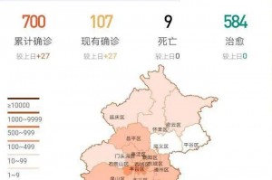 包含31省新增确诊107例的词条