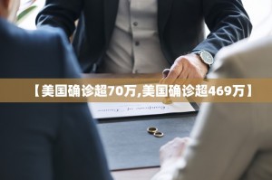 31省新增本土32例-31省新增本土55例
