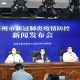 「郑州疫情的最新消息」〃郑州疫情最新数据消息